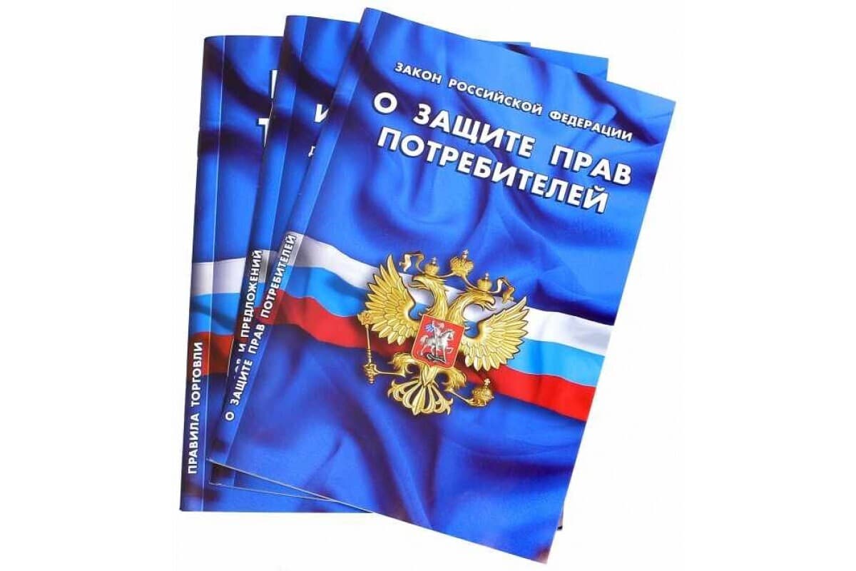 Правовое регулирование интернет-магазинов: ключевые аспекты и нюансы - 2